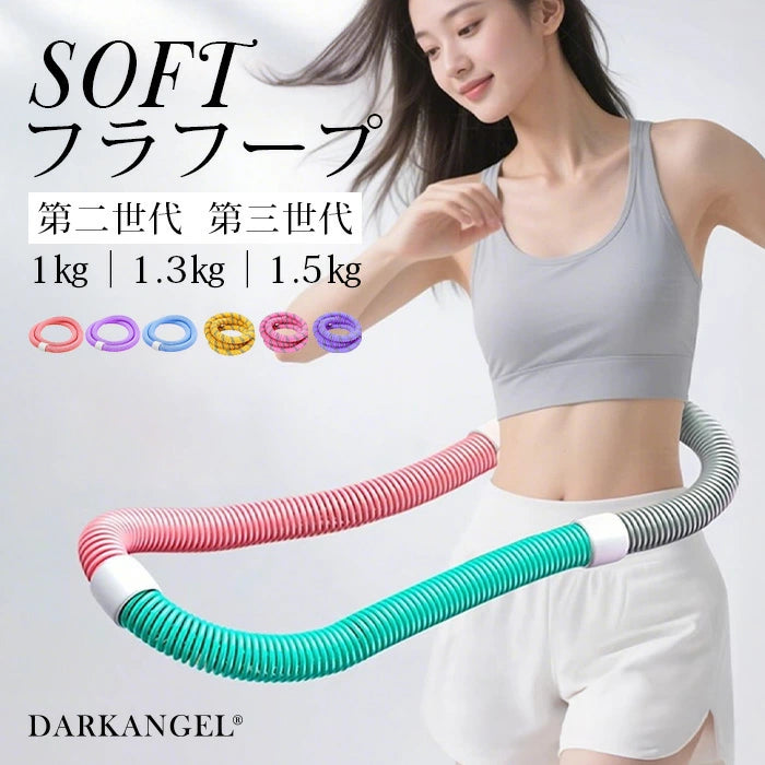 フラフープ