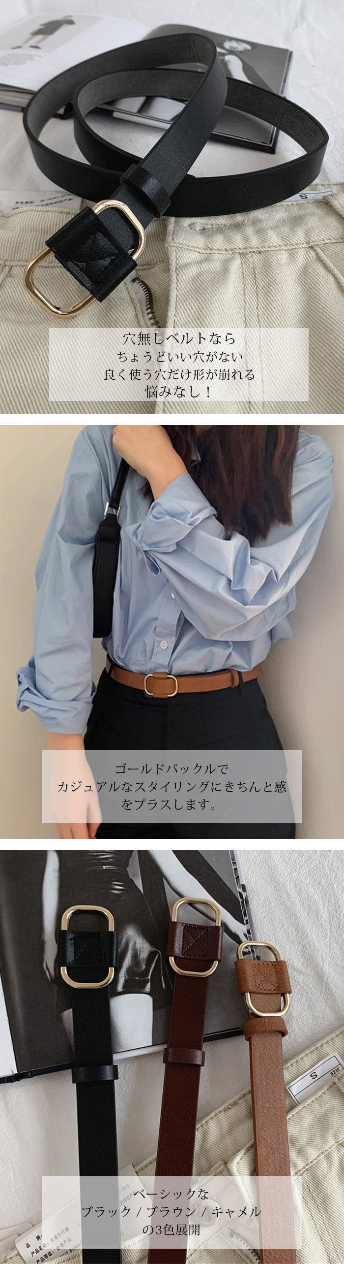 穴無しスクエアベルト