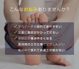 インソール アーチサポート
