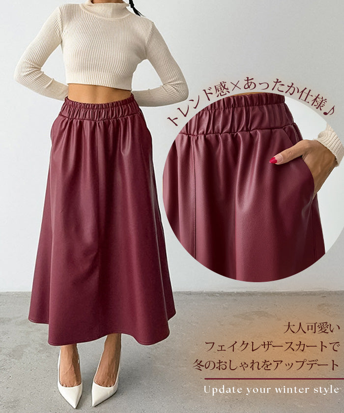 秋冬コーデに映えるエコレザースカート