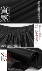 秋冬コーデに映えるエコレザースカート