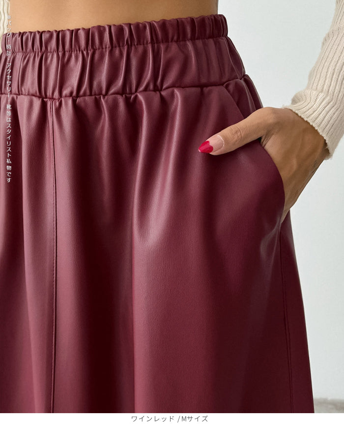 秋冬コーデに映えるエコレザースカート