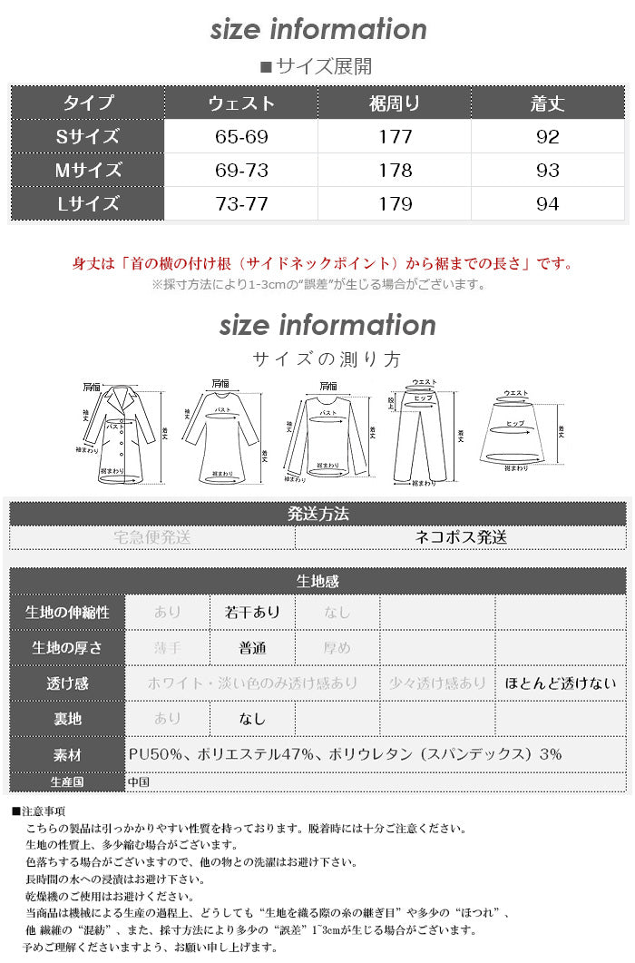 秋冬コーデに映えるエコレザースカート