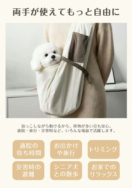 ペットスリング