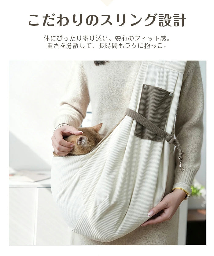 ペットスリング