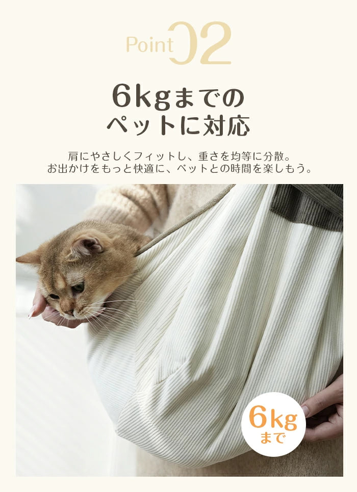 ペットスリング