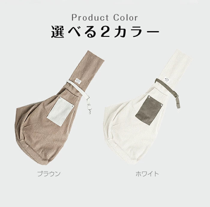 ペットスリング