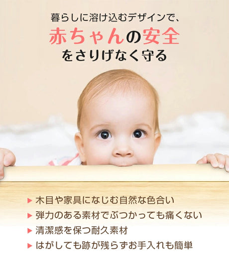 コーナーガード クッション