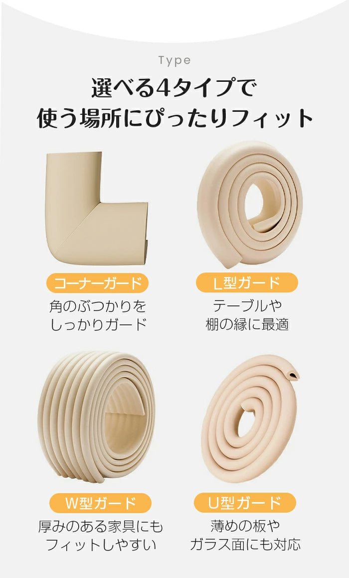 コーナーガード クッション