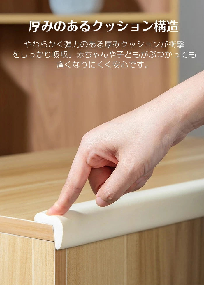 コーナーガード クッション