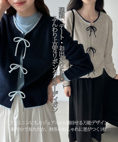リボンタイ付き配色ニットカーディガン