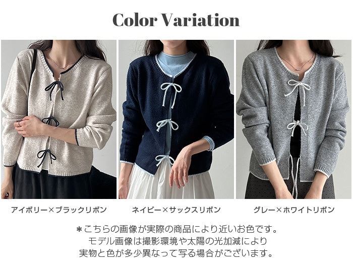 リボンタイ付き配色ニットカーディガン