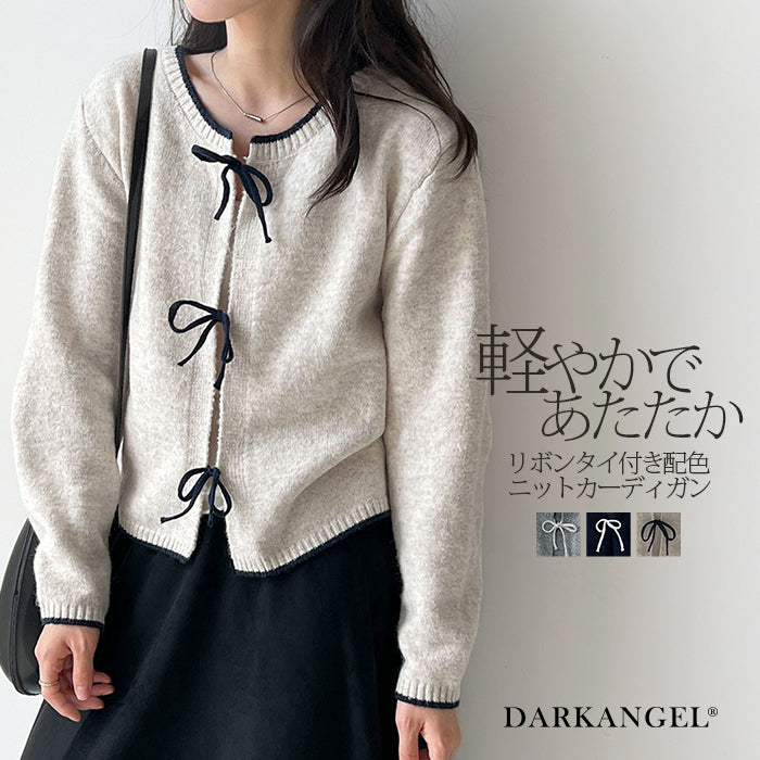 リボンタイ付き配色ニットカーディガン