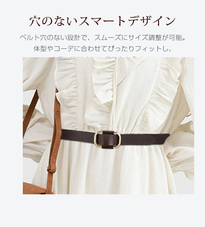 本革 穴なしベルト