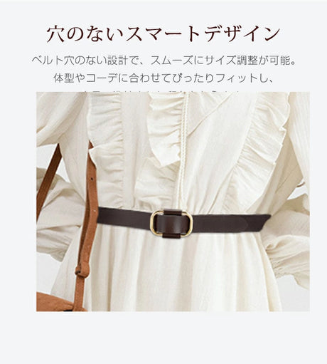 本革 穴なしベルト