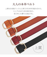 本革 穴なしベルト