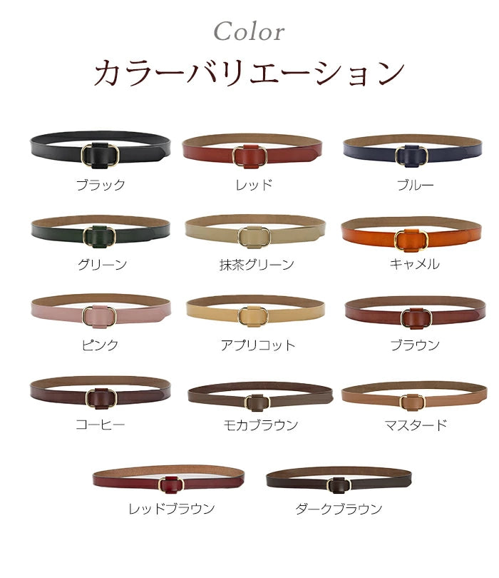 本革 穴なしベルト