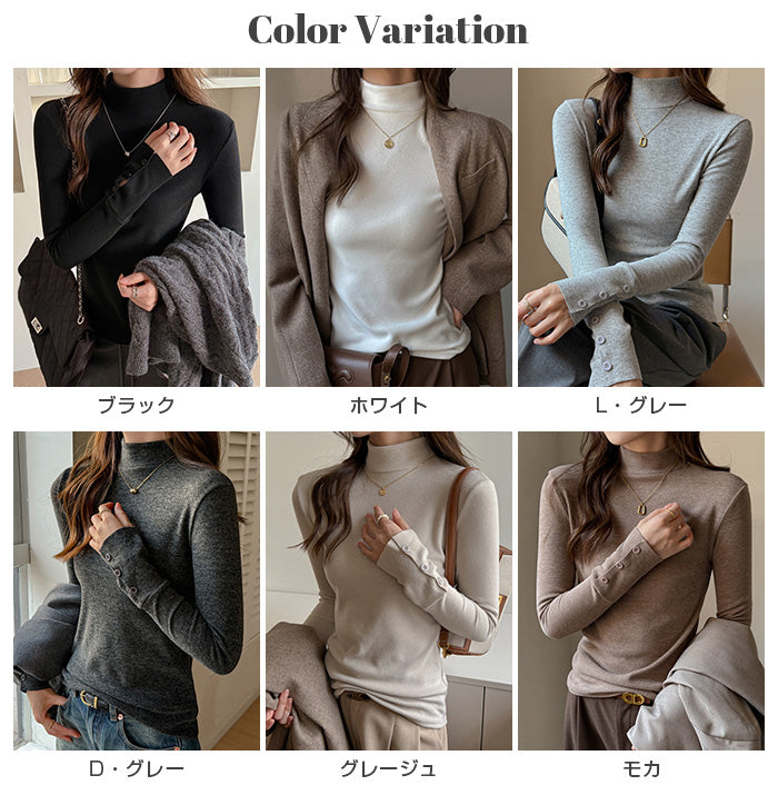 ベーシックリブタートルトップス