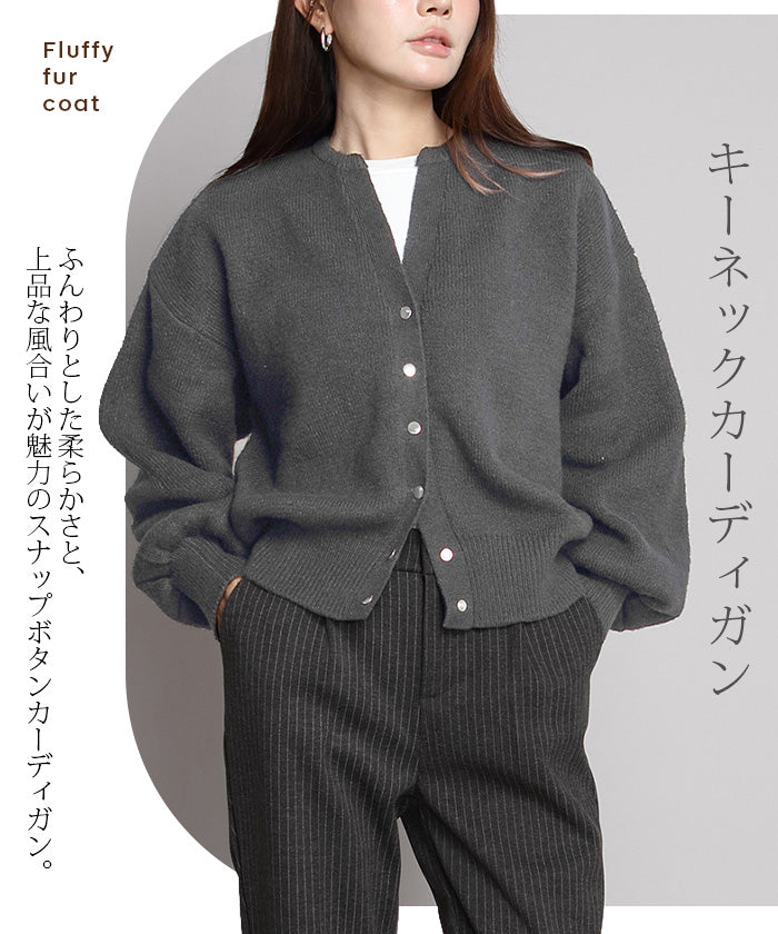 04color 02size キーネックカーディガン