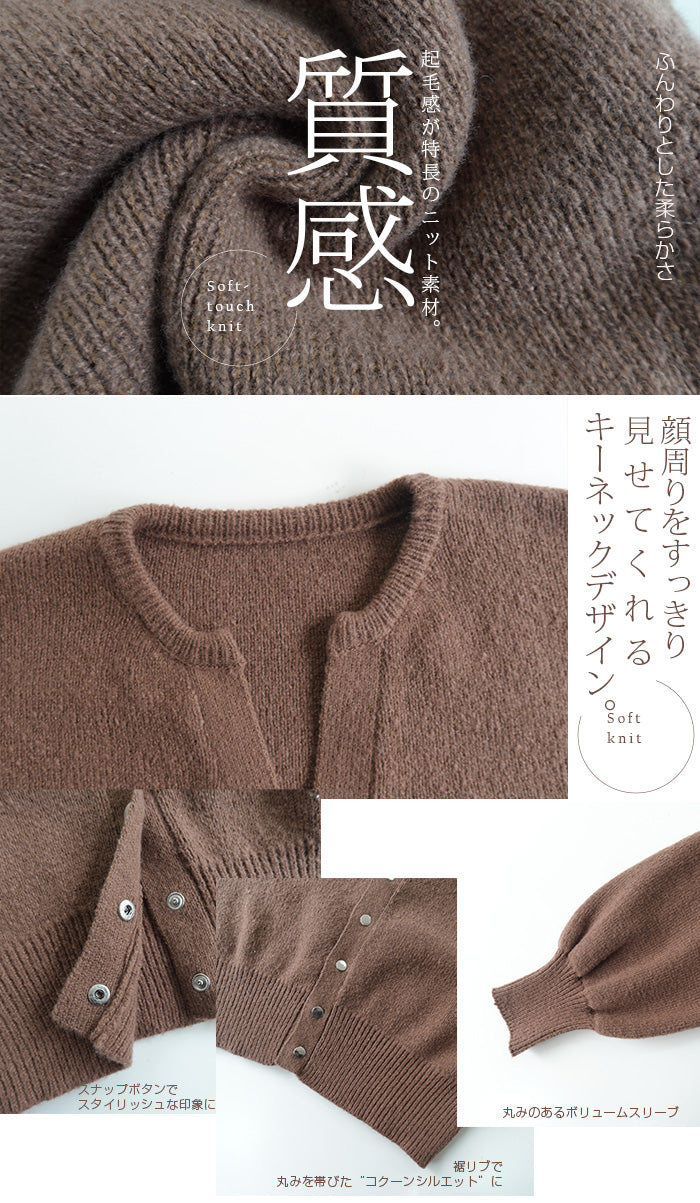 04color 02size キーネックカーディガン