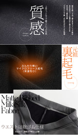 上品見え 裏起毛ワイドパンツ