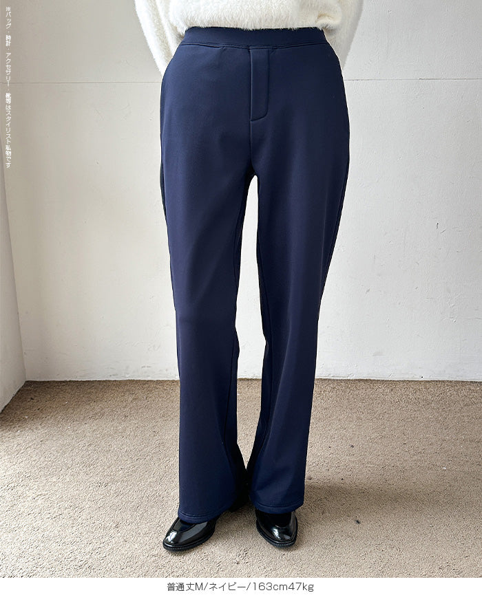 上品見え 裏起毛ワイドパンツ