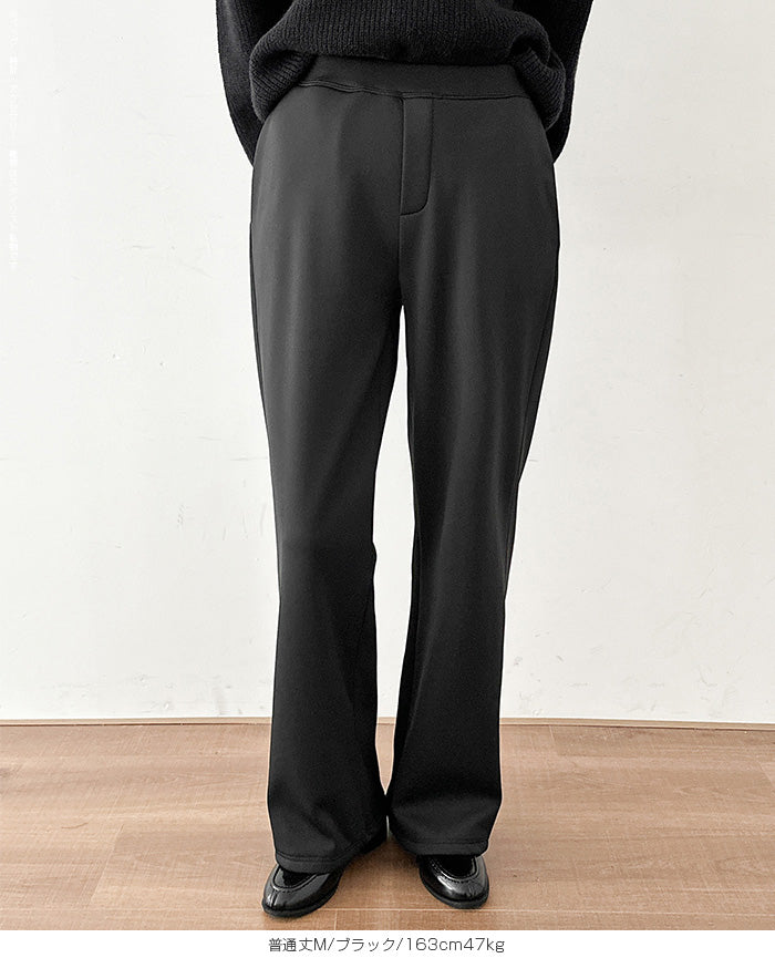 上品見え 裏起毛ワイドパンツ