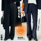 上品見え 裏起毛ワイドパンツ