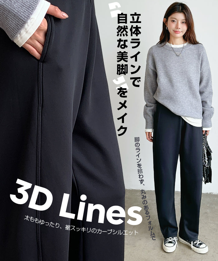 ツイル調ストレッチ裏起毛カーブパンツ