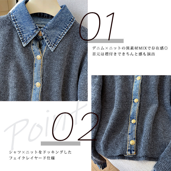 フェイクレイヤードカーディガン