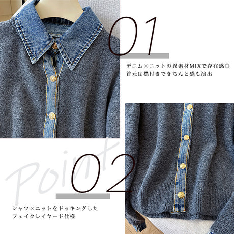 フェイクレイヤードカーディガン