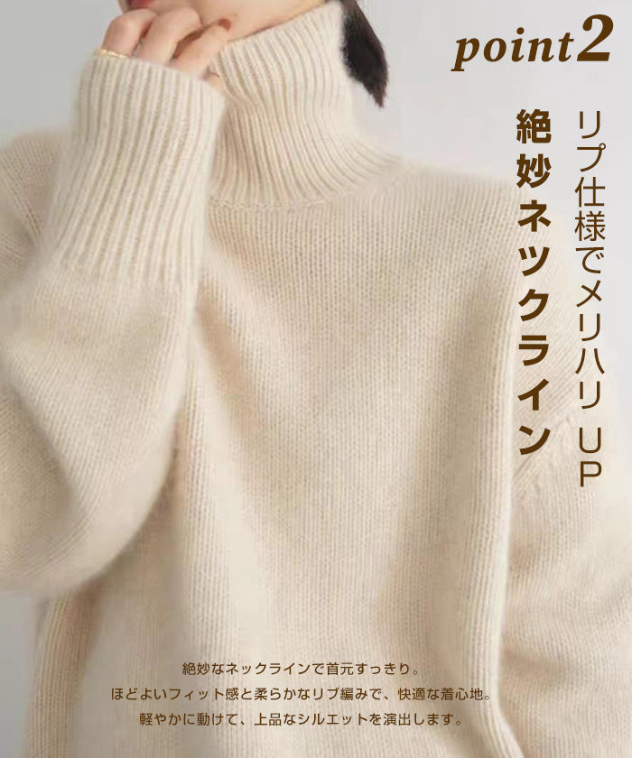 カシミヤタッチハイネックニット