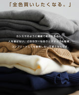 カシミヤタッチハイネックニット