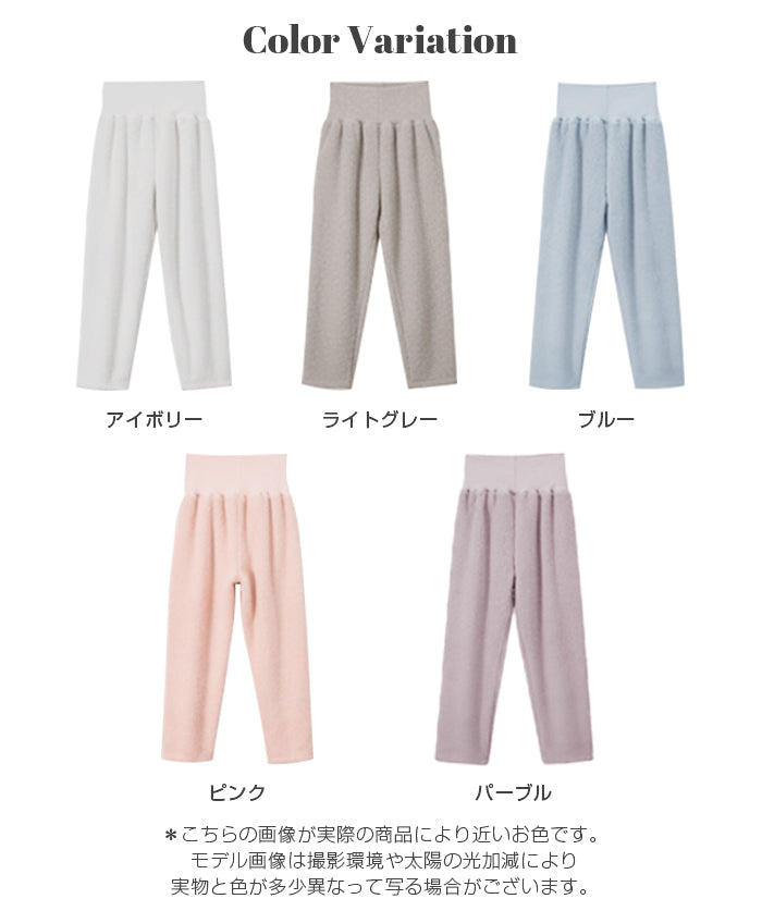 腹巻付きモールニットルームパンツ