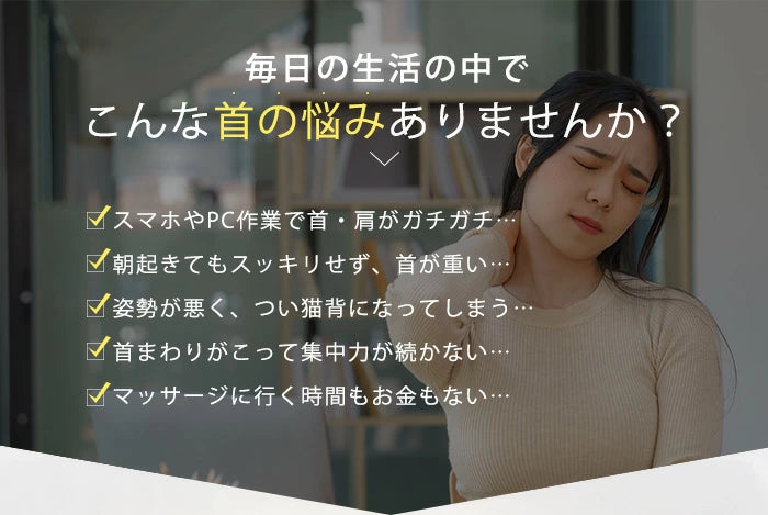 首サポーター