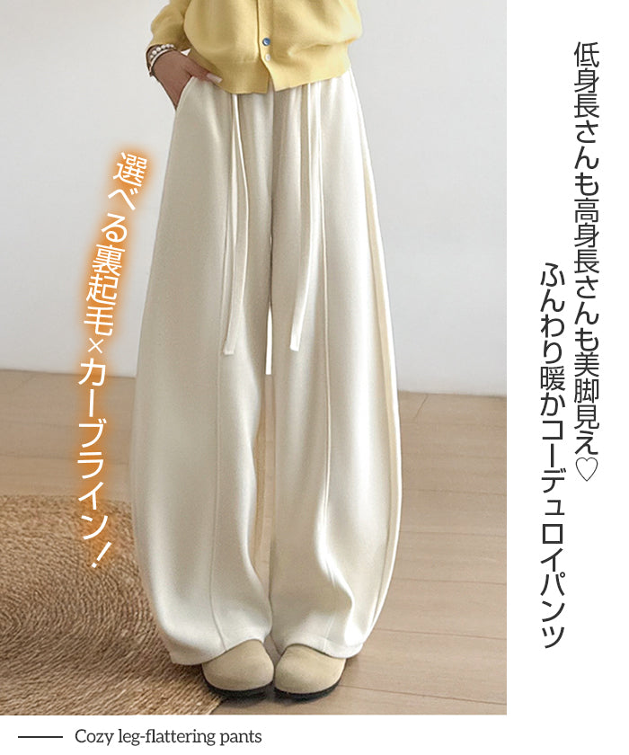 選べる丈コーデュロイカーブパンツ