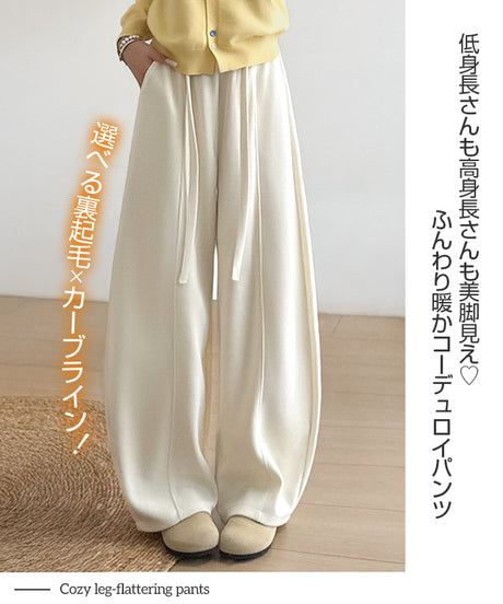 選べる丈コーデュロイカーブパンツ