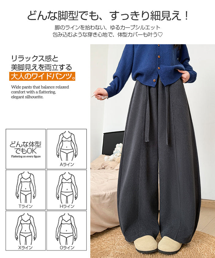 選べる丈コーデュロイカーブパンツ