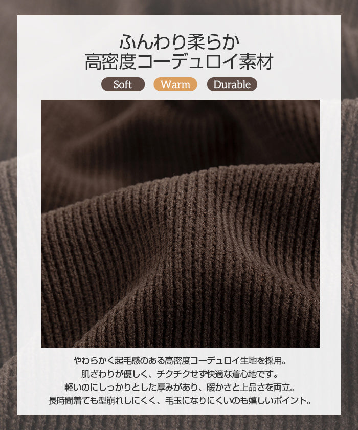 選べる丈コーデュロイカーブパンツ