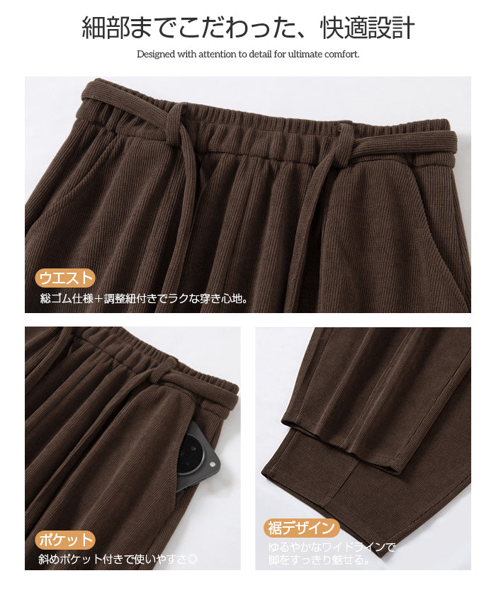 選べる丈コーデュロイカーブパンツ