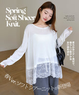 裏起毛レースドッキングロンT