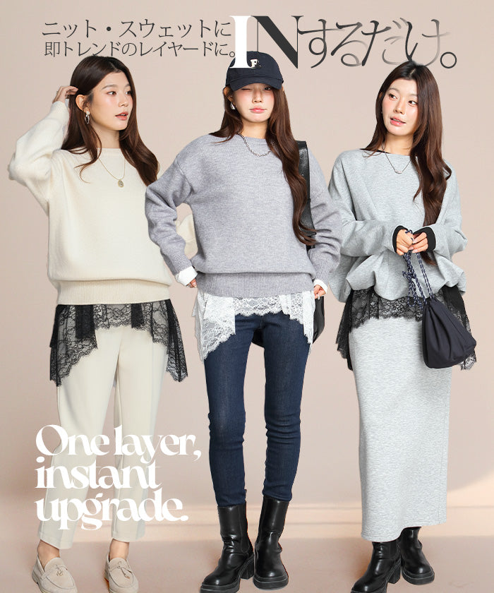 裏起毛レースドッキングロンT