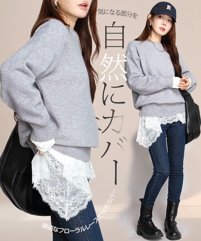 裏起毛レースドッキングロンT