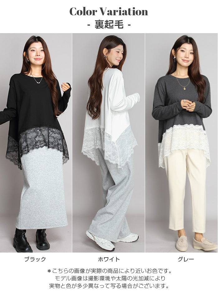 裏起毛レースドッキングロンT