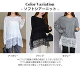 裏起毛レースドッキングロンT