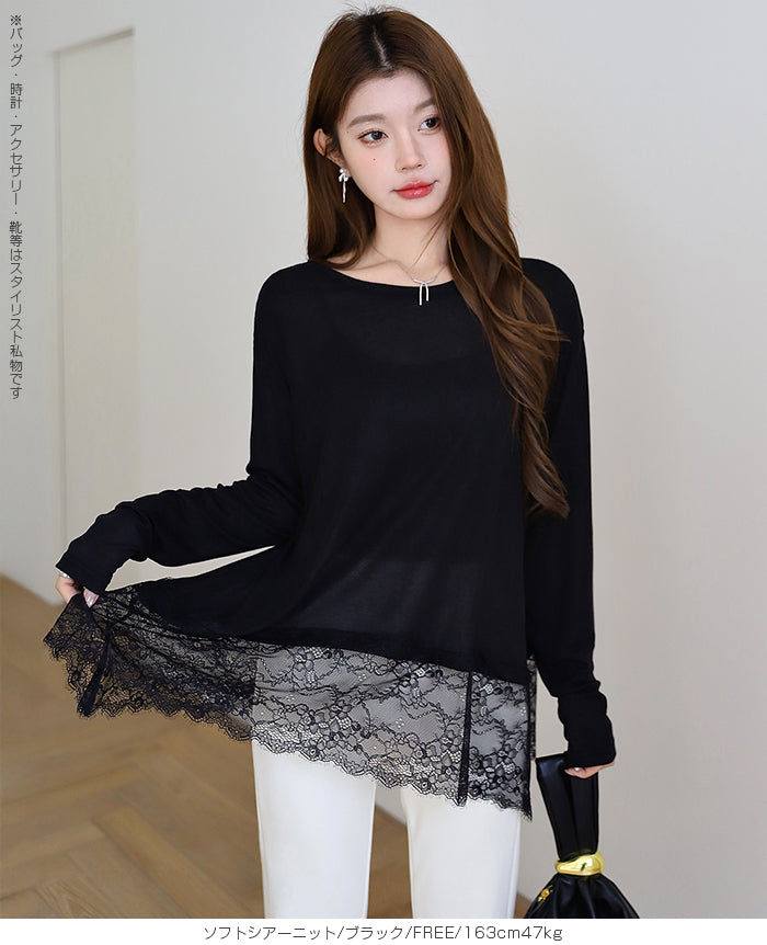 裏起毛レースドッキングロンT