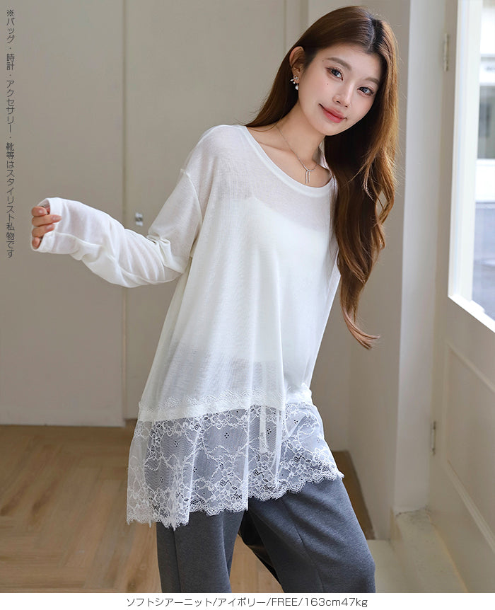 裏起毛レースドッキングロンT