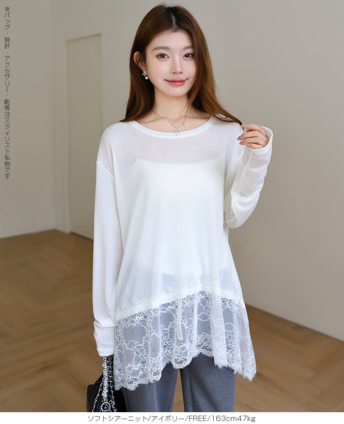 裏起毛レースドッキングロンT