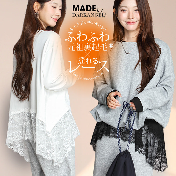 裏起毛レースドッキングロンT