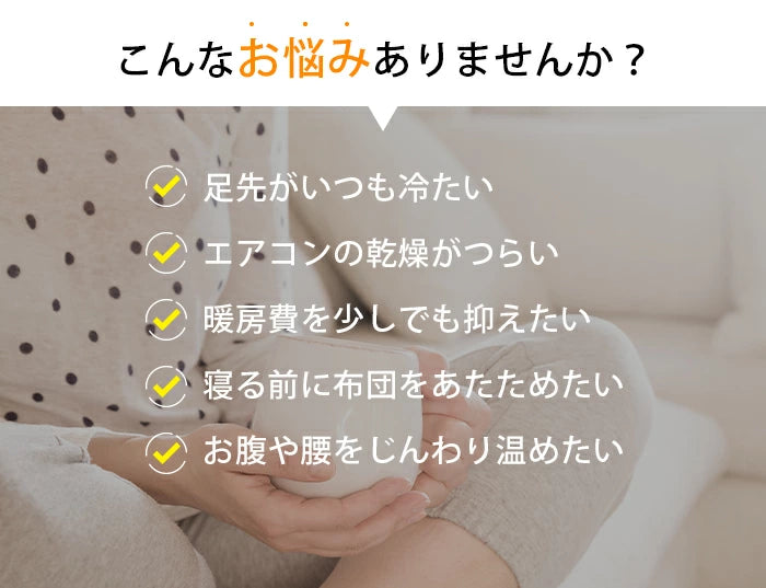 湯たんぽ